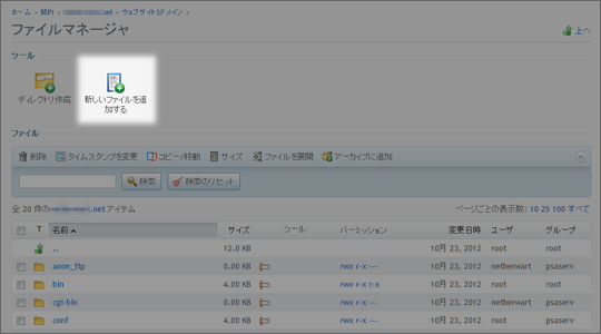 fc2rs_filemanager04